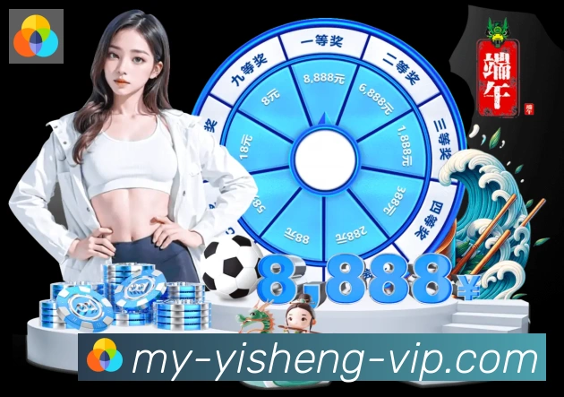 亿盛彩票平台APP 高清赛事图